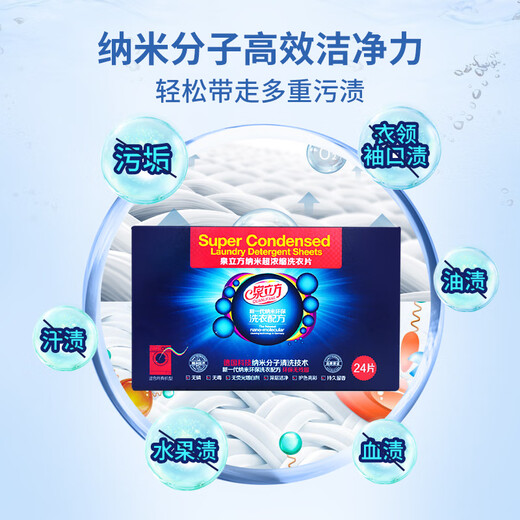 Quan Cube Laundry Tablets 24 Super Concentrated Laundry Bubble Paper Smooth Deep Cleansing Laundry Detergent Long-lasting Fragrance Good Rinse