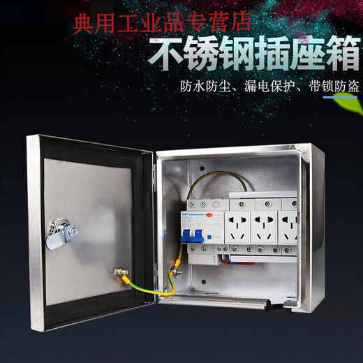 Stainless steel outdoor waterproof socket box outdoor electric vehicle charging small electrical box distribution box electrical box box surface mounted 2020 five holes*4