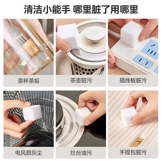 Little seal Japanese nano sponge magic wipe tea cup small white shoes magic wipe kitchen degreasing magic cleaning sponge 30 pieces