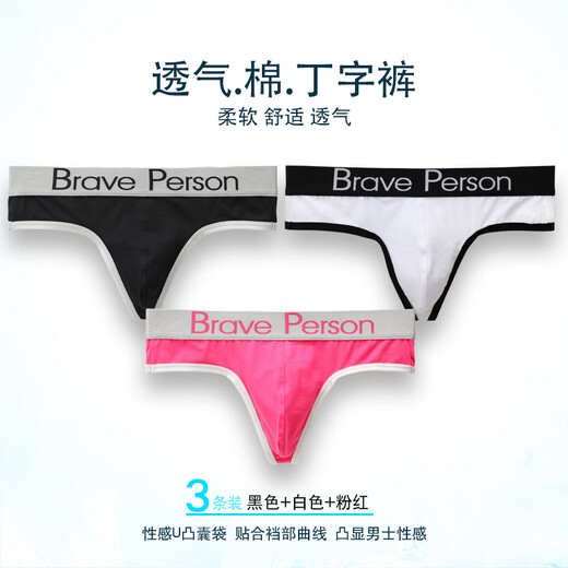BRAVEPERSON男士内裤 棉丁字裤男  不勒腿性感提臀单丁内裤男式内裤T裤 橙黄 S