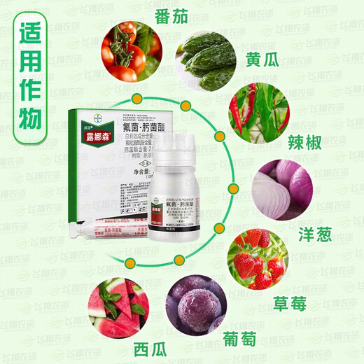 Bayer Alemania Lunasen pepino mancha objetivo enfermedad sarna de la uva fresa rosa mildiú pesticida fungicida 100ml