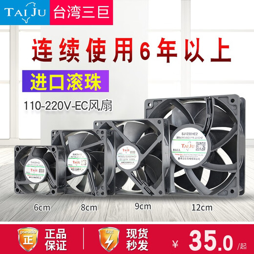 
TAIJU Taiwan Three Giants EC cooling fan 220V 110V 12038 9238 9225 8038 8025 6025 9225EC high air volume
