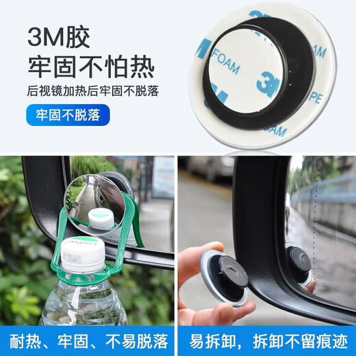 Revisión de autos retrovisor espejo pequeño espejo redondo pequeño invertir punto ciego de artefacto de alta definición espejo auxiliar de 360 ​​grados reflector de punto ciego sin marco sin marco
