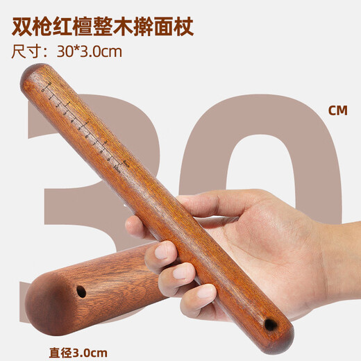 Double-gun rolling pin household solid wood rolling pin red sandalwood rolling pin recommended by the store manager 3.0*30cm