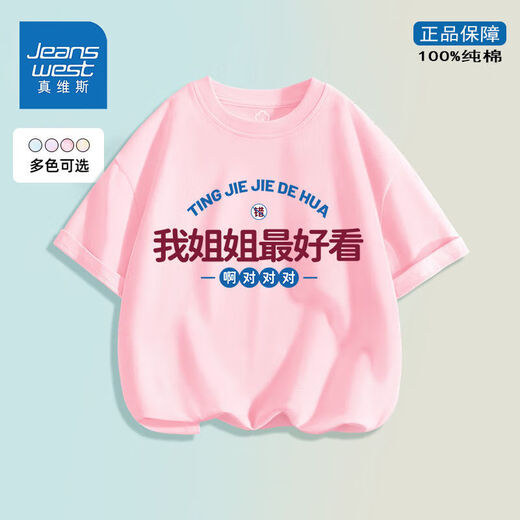 Jeanswest Jeanswest Kinder kurzarmiertes T-Shirt reines Baumwolltop Meine Tante ist so schön, Paramela-Kleidung für meine Tante [ein Stück reines Baumwollkurzarmeduse ku] TG683 110 zu kaufen