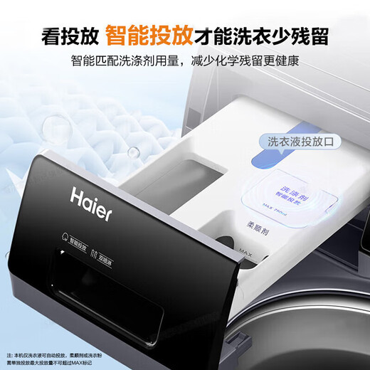 
Haier washing machine 14126 upgraded model 8/10/12 Jin [Jin equals 0.5 kg] Ultra-thin drum washing machine large capacity with drying, cleaning and drying, fully automatic household embedded sterilization and trade-in 13 Jin [Jin equals 0.5 kg] Ultra-large capacity + six-dimensional shock absorption + 1.1 washing ratio + intelligent placement