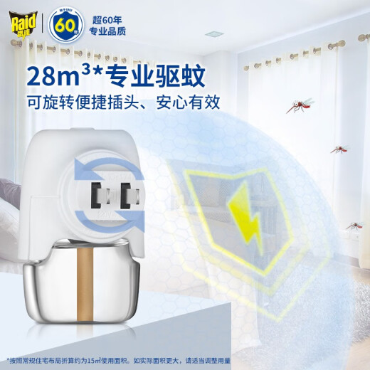 Radar electric mosquito repellent liquid electric heating mosquito repellent liquid unscented mosquito repellent supplies heater household electric mosquito repellent anti-mosquito refill 3 bottles 168 nights