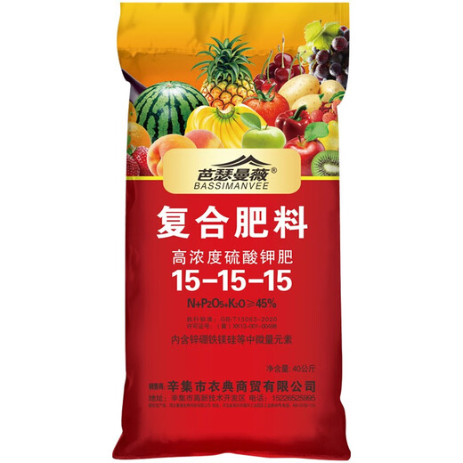 Basemanwei 15-15-15 nitrogen, phosphorus and potassium compound fertilizer for vegetables, household cauliflower fertilizer, organic fruit tree slow-release fertilizer, large package, the whole bag 80 Jin Jin is equal to 0.5 kg