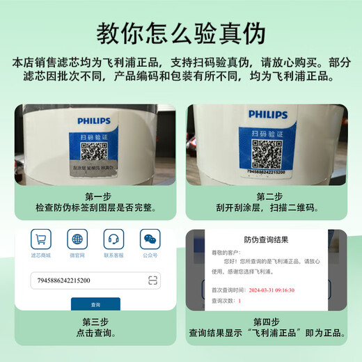 飞利浦（PHILIPS）厨下净水器AUT1210原装滤芯AUT718/719/727 AUT1210 AUT718