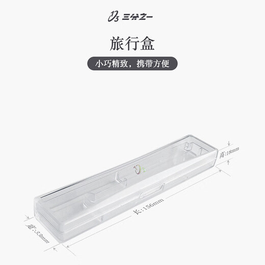 三分之一牙刷便携式套装旅行牙刷日本进口竹炭超软毛不伤牙龈旅行 便携套组蓝色 磨尖丝硬度中