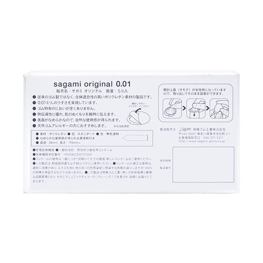 Sagami original condom 001 ultra-thin standard pack 5 pieces 0.01 condoms adult products family planning products water-based polyurethane latex-free