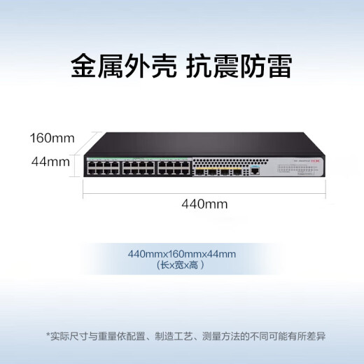 H3C S5024PV5-EI24 Gigabit Electrical + 4 Gigabit Fiber Port Layer 2 Fully Managed Network Switch Noise Reduction Model/Supports Command Line