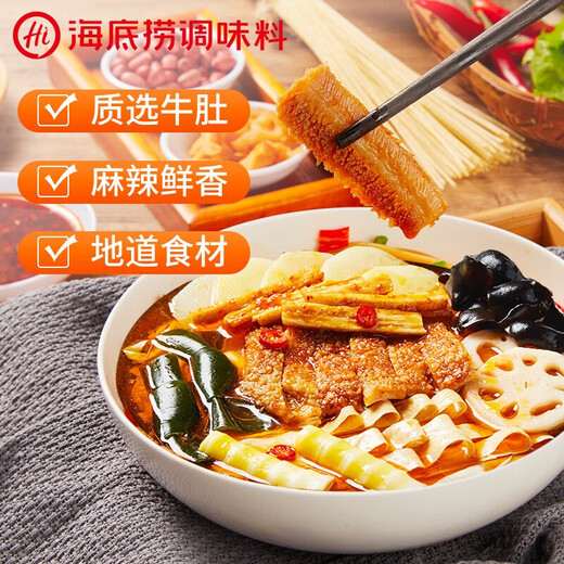 海底捞自热火锅 方便速食 懒人自煮小火锅 多口味荤素搭 嫩牛+牛肚+牛腩+肥汁【1517g】