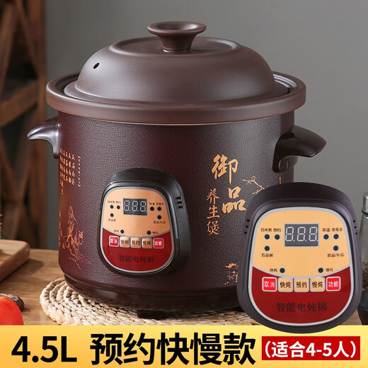 Yuanqu fully automatic black purple clay electric stew pot household chicken soup cooking pot health artifact food supplement pot electric stew pot stew pot casserole electric stew pot multi-functional pot purple casserole stew soup pot electric casserole black purple clay (fast and slow stew + reservation) 4-6 people 4.5L