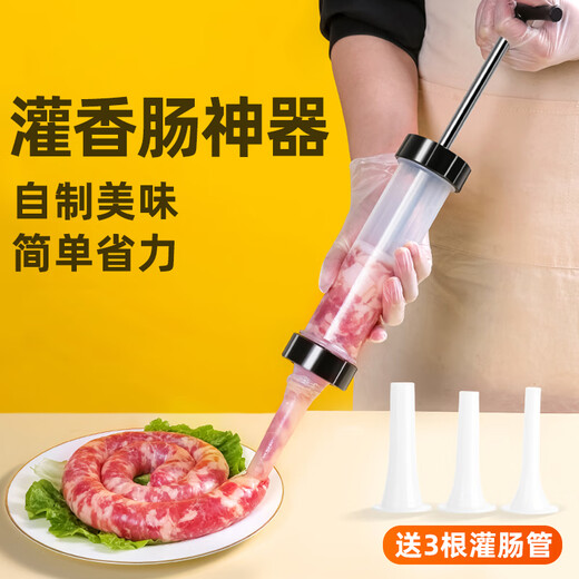 Dimple sausage enema homemade sausage artifact household homemade sausage enema tool + squeezing nozzle * 3 pieces