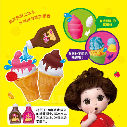 MIMI WORLD变色冰淇淋店儿童过家家DIY迷你雪糕套装商店男女孩玩具生日礼物 变色冰淇凌店