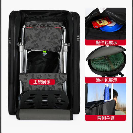 Thickened large-capacity fishing chair bag, fishing gear bag, fishing backpack, shoulder tool bag, fishing gear large backpack, umbrella bag, rod bag, basic model, black 70cm main bag + fish protection bag