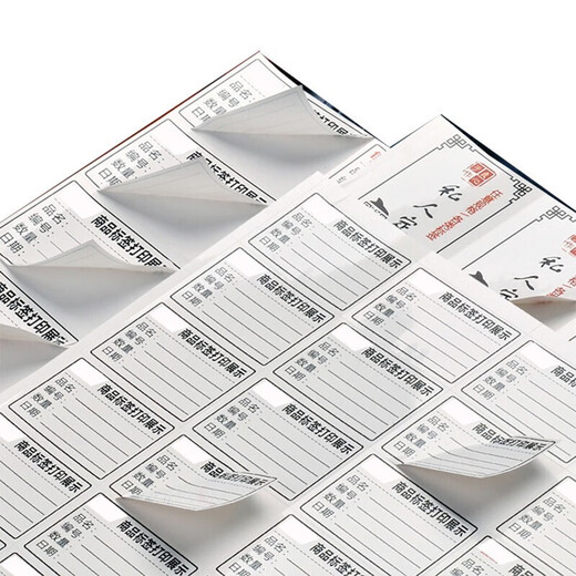 Impression de qualité (Zhiyin) A4 / 100 feuilles d'autocollant auto-adhésif Sticker Sticker Inner Coulette de ruban adhésif autocollant auto-adhésif droit d'angle arrondi blanc intérieur coupé filetage mat laser à jet d'encre 1283 65 angle droit (100 feuilles)