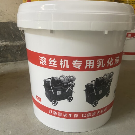 Thread rolling machine emulsified oil threading machine emulsified oil steel bar threading machine coolant steel bar thread rolling machine coolant accessories 5L120 anti-rust emulsified oil