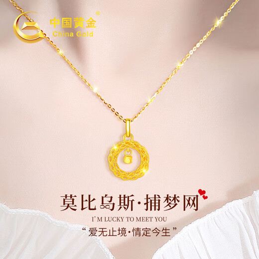 China Gold Möbius Ring Gold Necklace for Women 18K Gold Pendant Birthday Gift for Girlfriend, Mom and Wife for Marriage 18K Gold Pendant + 18K Gold Chain