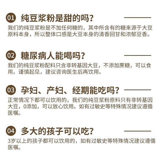 
Biandu Shop, pure black bean and soy milk powder, independent packaging, 0 sugar added pregnancy fat soybean powder, original women's fat New Year's gift box, 2 boxes of pure black bean and soy milk powder, total 1050g