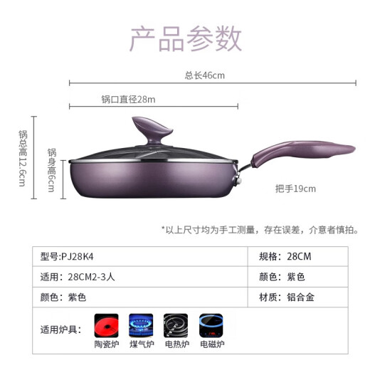 SUPOR 28cm glass lid fire red dot frying pan non-stick induction cooker universal wok PJ28K4