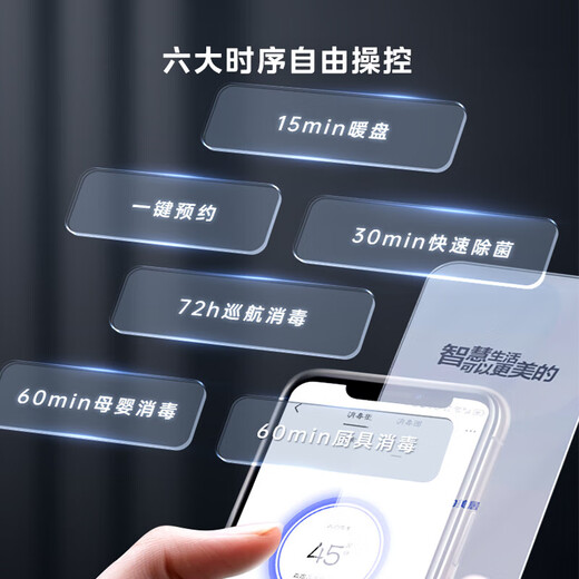 Midea Disinfection Cabinet Embedded All Stainless Steel Material 110HQ2pro Warm Yang Disinfection Cupboard Mother and Baby Bottles Ultraviolet Light Wave Large Capacity Three Layers National Subsidy Two Stars 110L Light Wave 2.0 110HQ2Pro