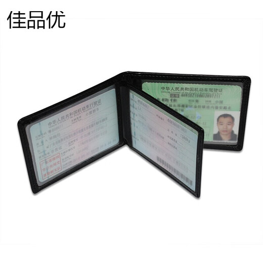 佳品优驾驶证行驶证皮套男女行驶证皮套驾照套卡包夹驾证本证件套二合一 行驶证（蓝）