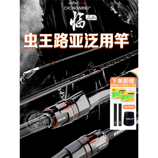 虫王虫王临路亚竿虫竿泛用竿快调碳素淡水鳜鱼鲈鱼路亚竿 2.04米 C682-M两节枪柄