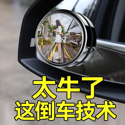 Drivepai Car Rückspiegel kleiner runder Spiegel Weitwinkel-Umkehrspiegel Auxiliary Mirror HD Halal Glassautos Reflektor Blind Spiegel Spiegel elektropliertes Silberpaar (hochauflösende Glas 360-Grad-Einstellung)