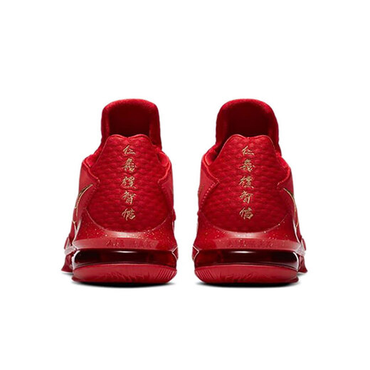 Nike (Nike) Herrenschuhe New LeBron 17 James Sport Basketball Schuhe CD5009-600 Jinhong 46
