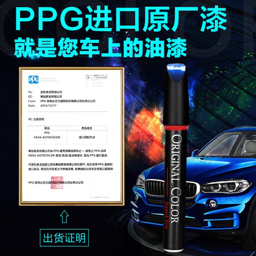 Kagu Volvo Car Repair Pen S60XC40S90XC90 Repair Pen Special Scratch Scratch Repair Artifact for Automotive Shadow (719)