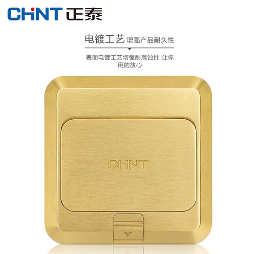 开关插座地插插座弹起式黄铜五孔方形地插家用地面插座（送底盒）