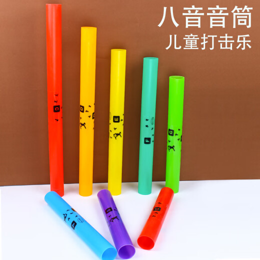 奇美幼儿园八音奥尔夫打击乐器高中低音响管 音乐儿童教具8音响筒 半音16音管 小管