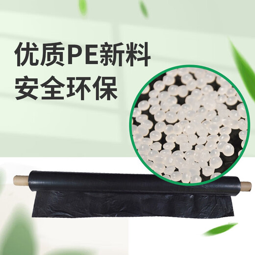 Minghong black mulch plastic cloth thickened mulch transparent film agricultural weeding black mulch film 2 meters wide 1 silk thick about 180 meters