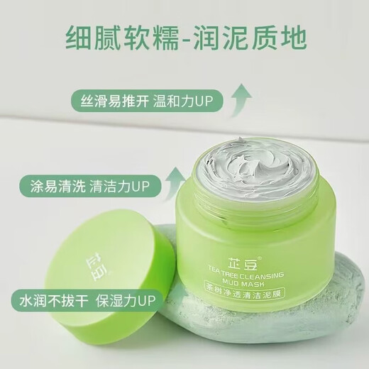 芷豆水乳茶树泥膜祛痘凝胶补水保湿油皮春夏护肤套装学生+精粹乳1 精粹乳100ml