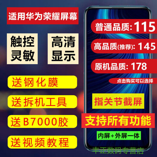 一炮红 屏幕适用华为荣耀X10屏幕总成手机屏幕内外屏 荣耀X10屏幕总成【原机质量】