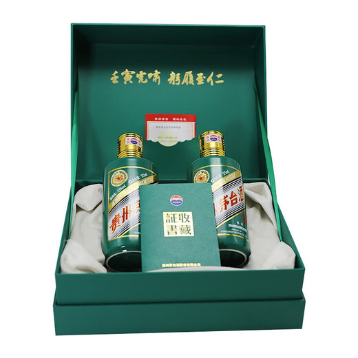 茅台（MOUTAI） 生肖 壬寅虎年 酱香型白酒 53度 375ml*2瓶 礼盒装【名酒鉴真】