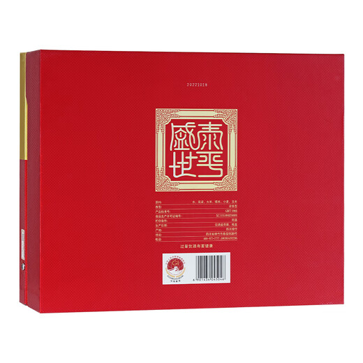 Jian Nanchun Crystal Sword 52 grados 500ml*2 botellas Box de doble regalo Fragancia Fuerte White Wine