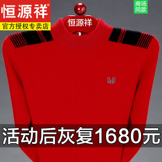 恒源祥羊毛衫男毛衣男半高领拉链秋冬加绒加厚羊毛衫打底针织衫 驼色加绒拉链领nzc1098-7631 165码100-120斤穿