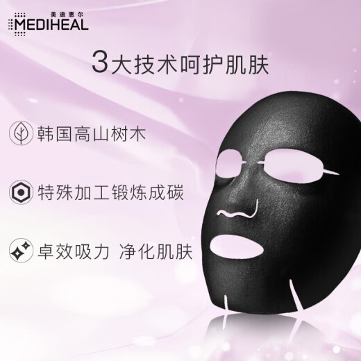 Mediheal Pore Firming Black Mask 10 pieces/box improves blackheads and deeply cleanses them