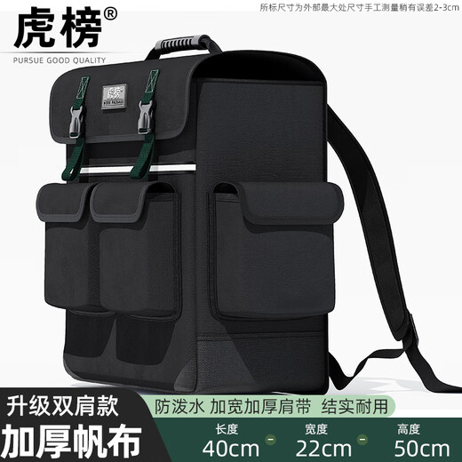 Tiger list backpack tool bag large canvas thickened wear-resistant multi-functional repair backpack electrician bag double shoulder SJ-B2 extra large length 40 width 22 height 50