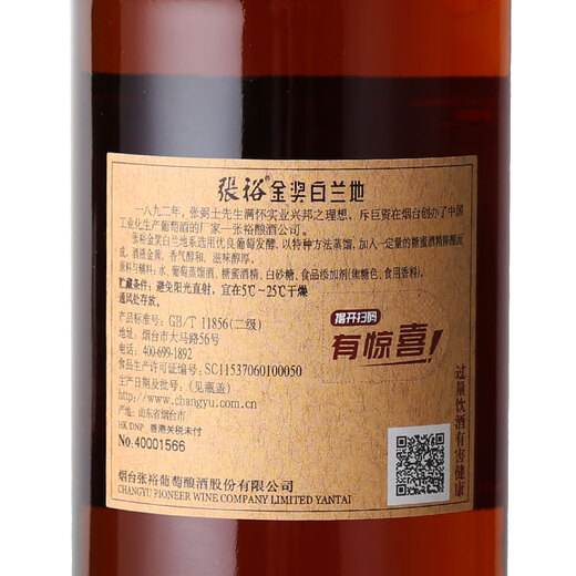 张裕窖藏3年金奖白兰地700ml*2+305ml自饮宴请送礼 3瓶 礼盒装