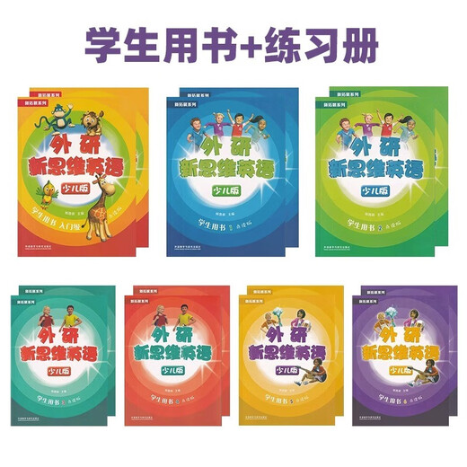 Ausländisches Studium Neues Denken Englische Kinderausgabebücher Einstiegsstufe 123456 Original Cambridge New Thinking English Super Minds Grundschule Schüler Englisch Lehrbuch Word Grammatik Vokabular Bücher 618 Stufe 2 Schülerbücher + Arbeitsbücher (Wei Study New Thinking Children's Edition)