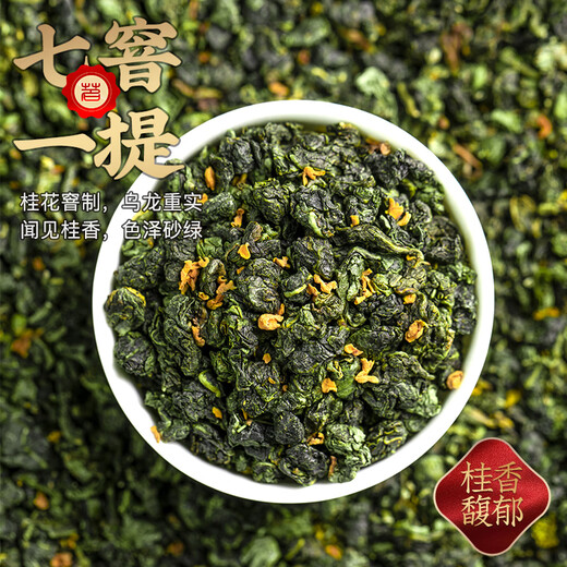 Tianzhouxi Official Tea Osmanthus Oolong Tea 500g Gift Bag Strong Fragrance Type Osmanthus Fragrance Tea for Drinking by Yourself