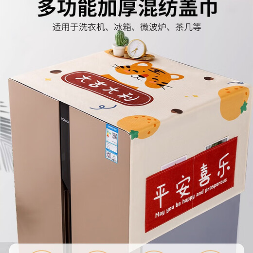 Jingxun refrigerator dust cover top cover cloth single door dustproof refrigerator top dust cover with side storage hanging bag 50*130