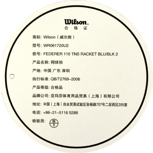 威尔胜（Wilson）网球拍初学者男女大学生网球课成人比赛训练网拍单拍 6172U2【309克标准】+单人训练器
