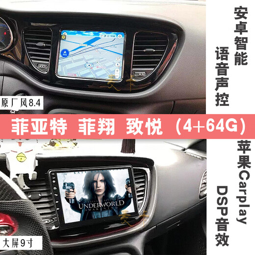 Zhuo Yonghang eignet sich für Fiat 8.4 Feixiang Zhiyue 9-Zoll-Feiyuekuwei Android Central Control Large-Screen-Navigationsgerät All-in-One