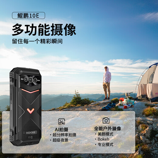 
DOOGEE new phone Kunpeng 10 5G light luxury outdoor three-proof mobile phone 200 million high-definition pixels 120Hz intelligent speed high screen 22000mah ultra-long battery life large amplitude three-dimensional speaker gray (36G+512G) Kunpeng 10