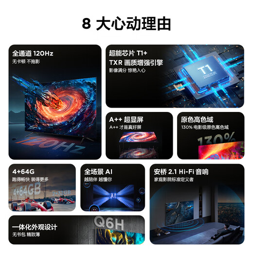 TCL TV 85Q6H (obsolete)